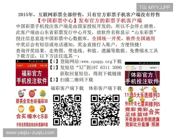 玩球直播220彩票与数字高频玩法避坑防骗指南